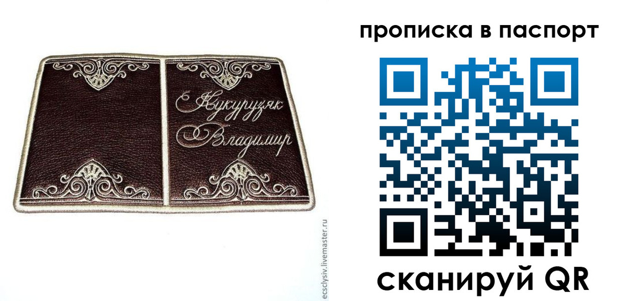 прописка регистрация в Похвистнево