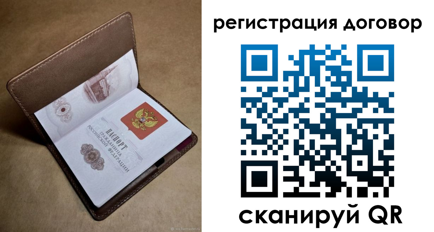 прописка поиск в Похвистнево