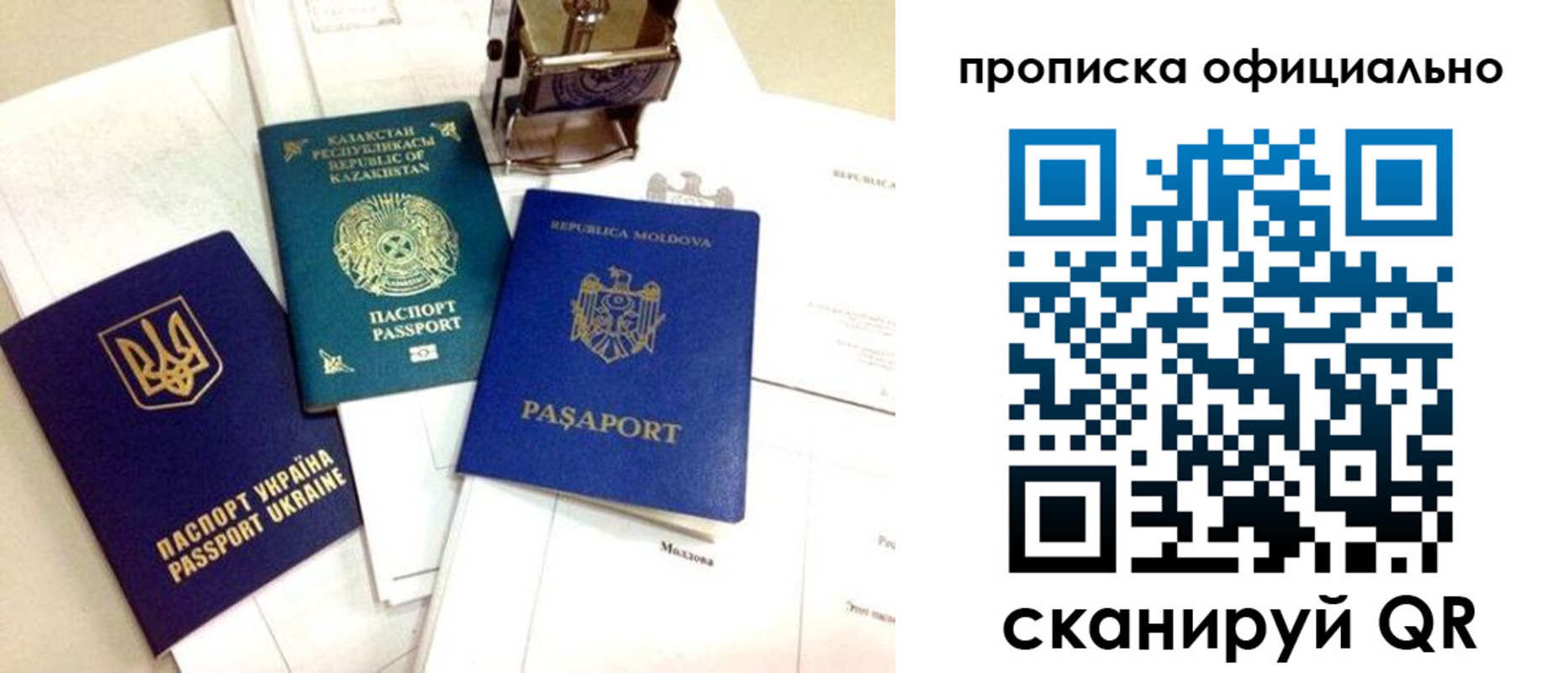 временная регистрация адрес в Похвистнево