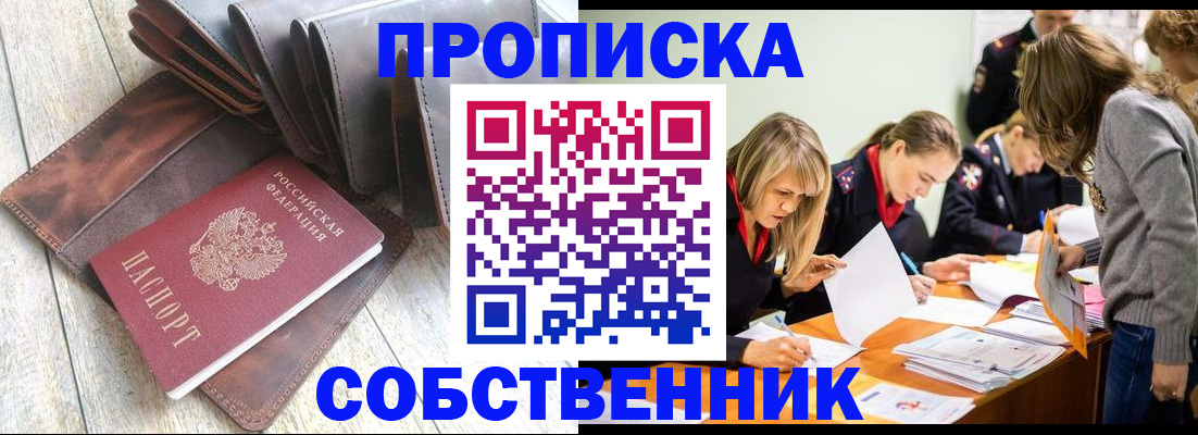 временная регистрация надежно в Похвистнево