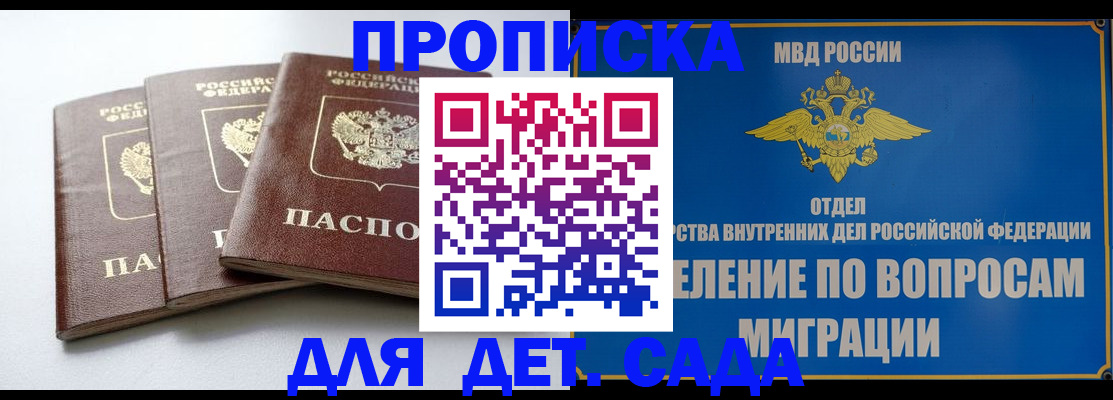 регистрация для школы в Похвистнево
