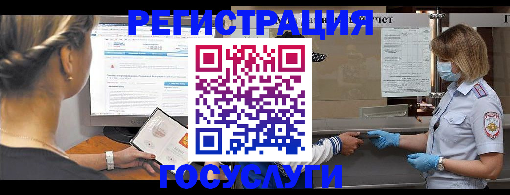 временная регистрация поиск в Похвистнево