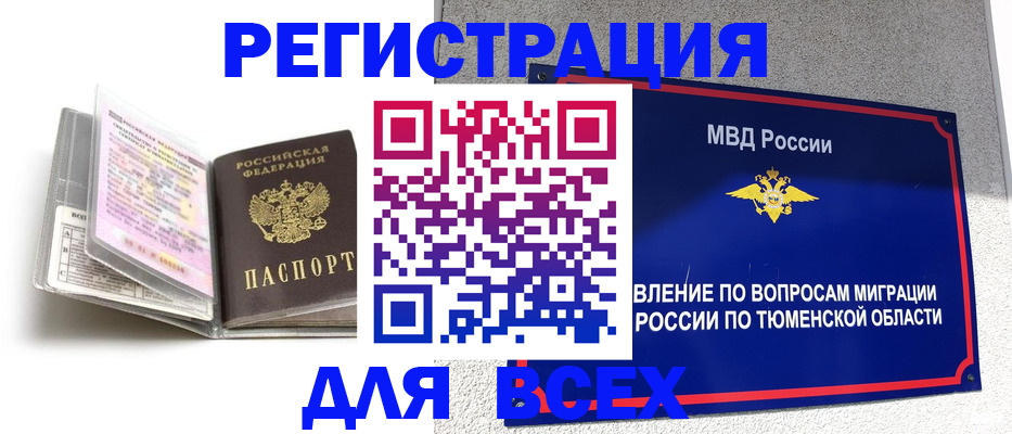 найти адрес прописки в Похвистнево