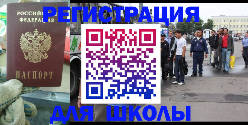 регистрация для дет. сада в Похвистнево