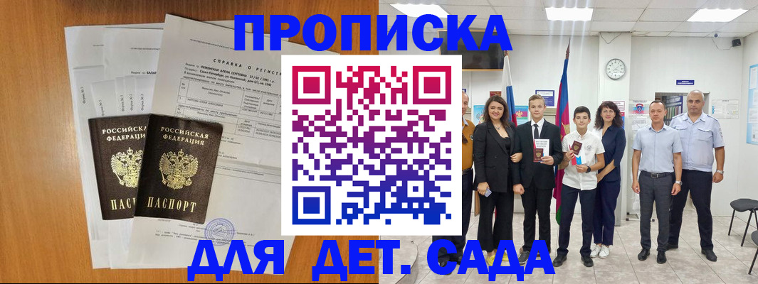 прописка иностранных граждан в Похвистнево