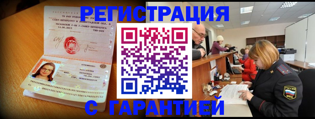 прописка для школы в Похвистнево